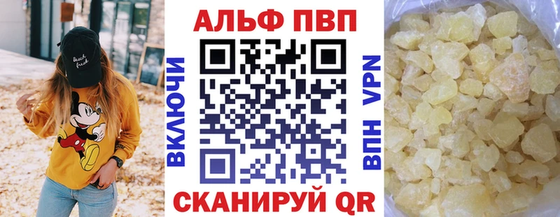 Альфа ПВП VHQ  Мостовской 