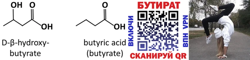 MEGA   продажа наркотиков  Мостовской  Бутират 1.4BDO 