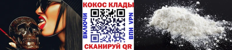 Кокаин VHQ  darknet формула  Мостовской 