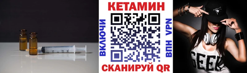 Кетамин VHQ  Мостовской 