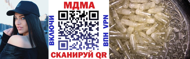 МДМА Molly  купить  цена  Мостовской 