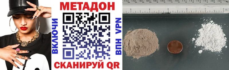 МЕТАДОН белоснежный  площадка формула  Мостовской 